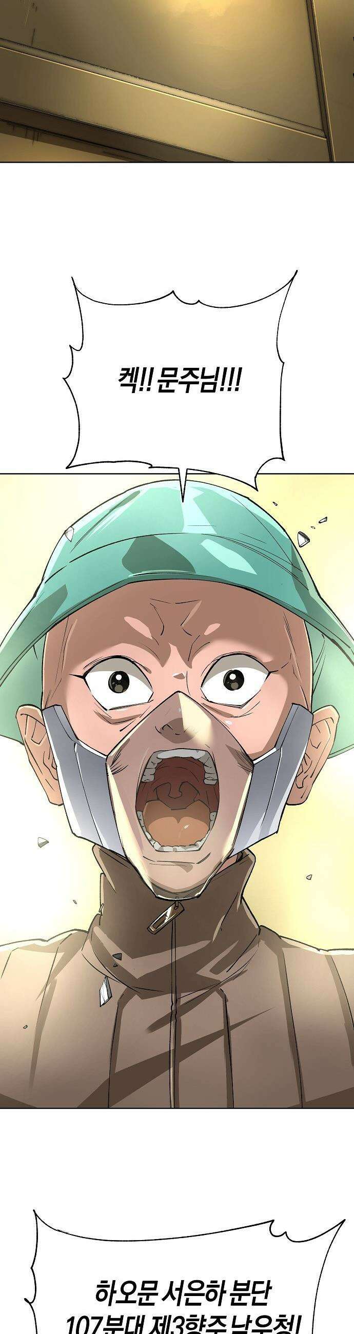 우주천마  74화 30