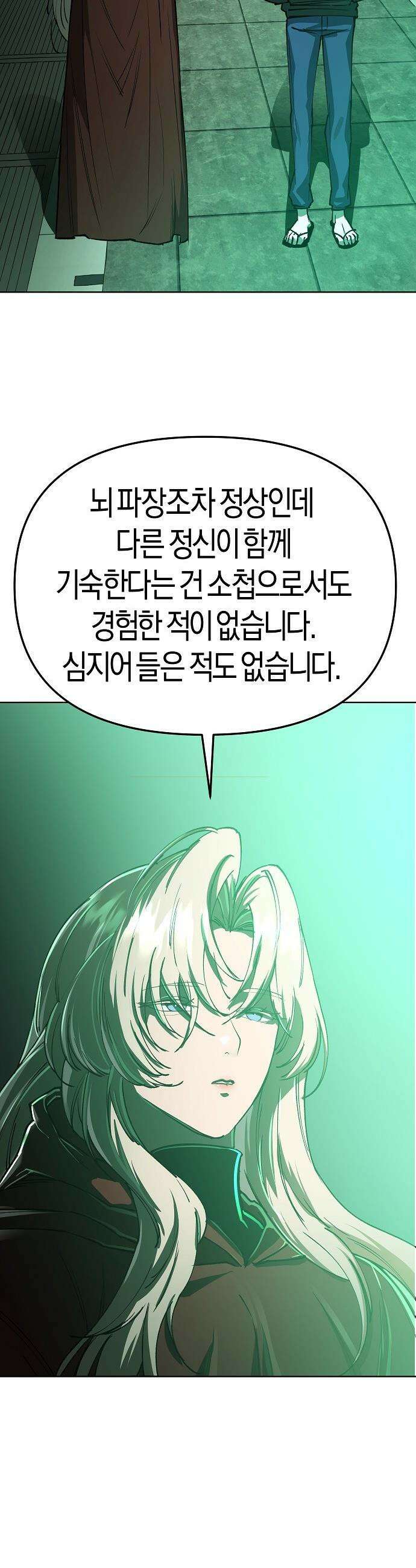 우주천마  74화 35