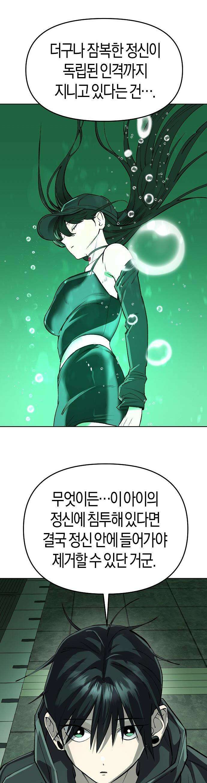 우주천마  74화 36
