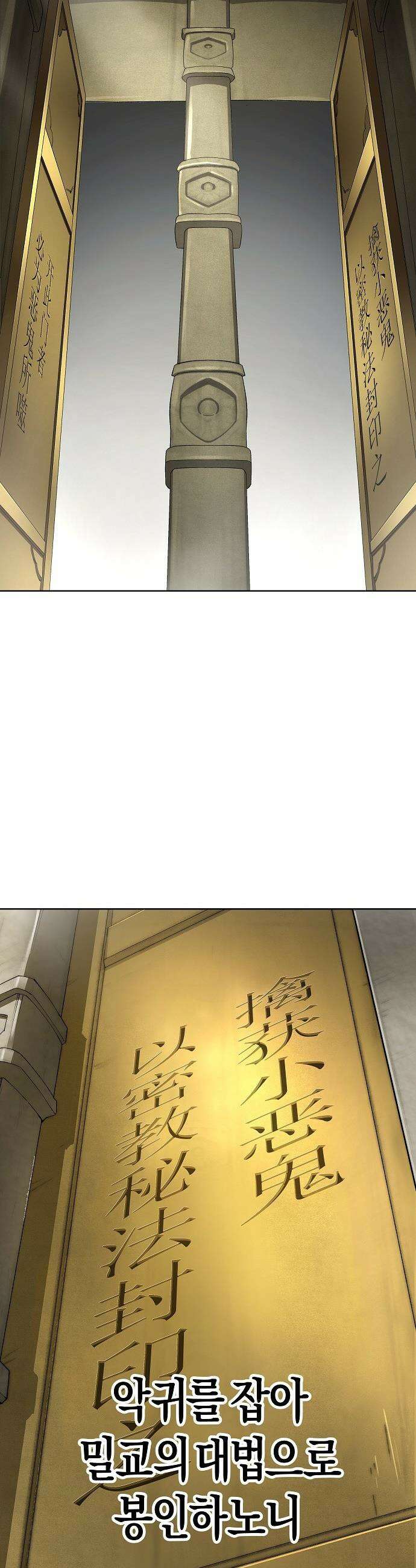 우주천마  74화 40