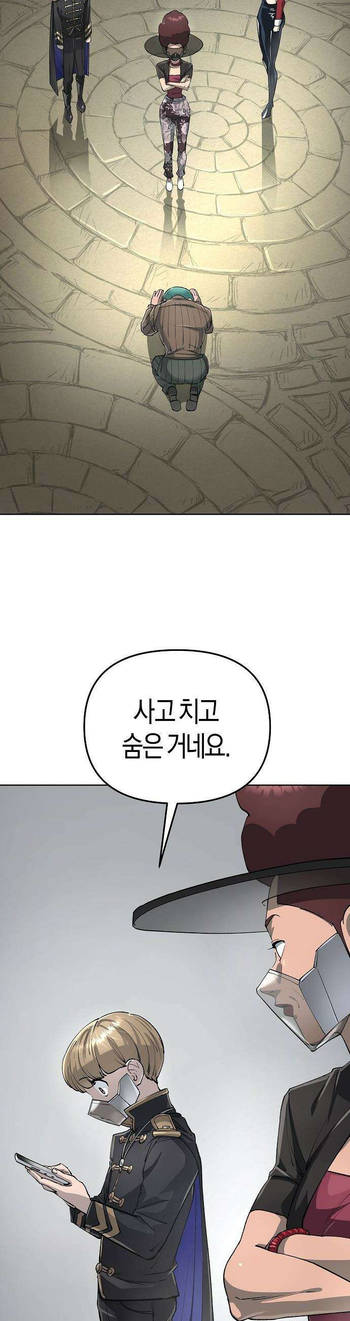 우주천마  74화 42