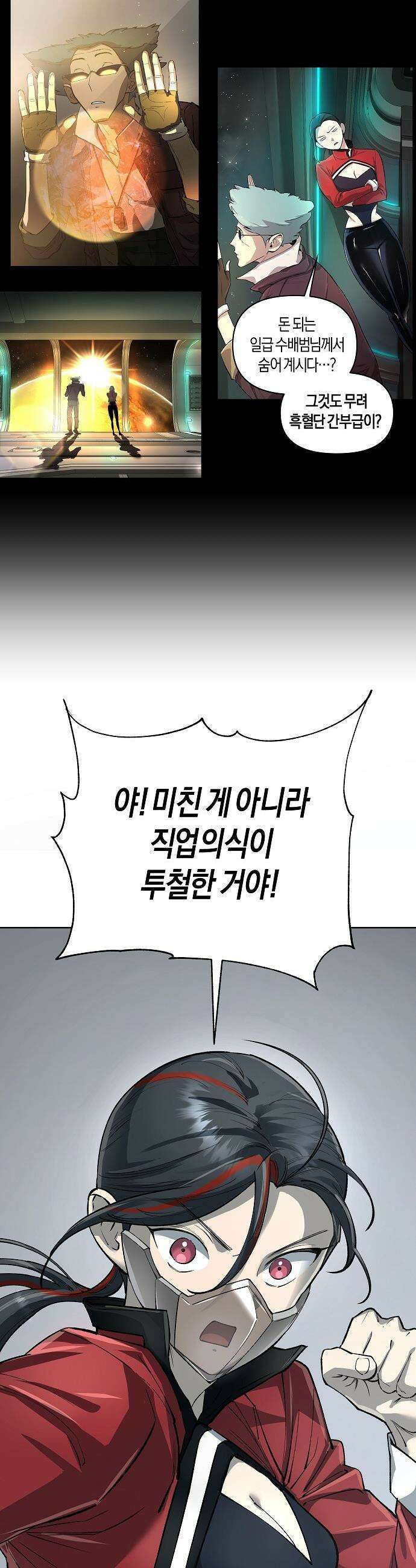 우주천마  74화 44