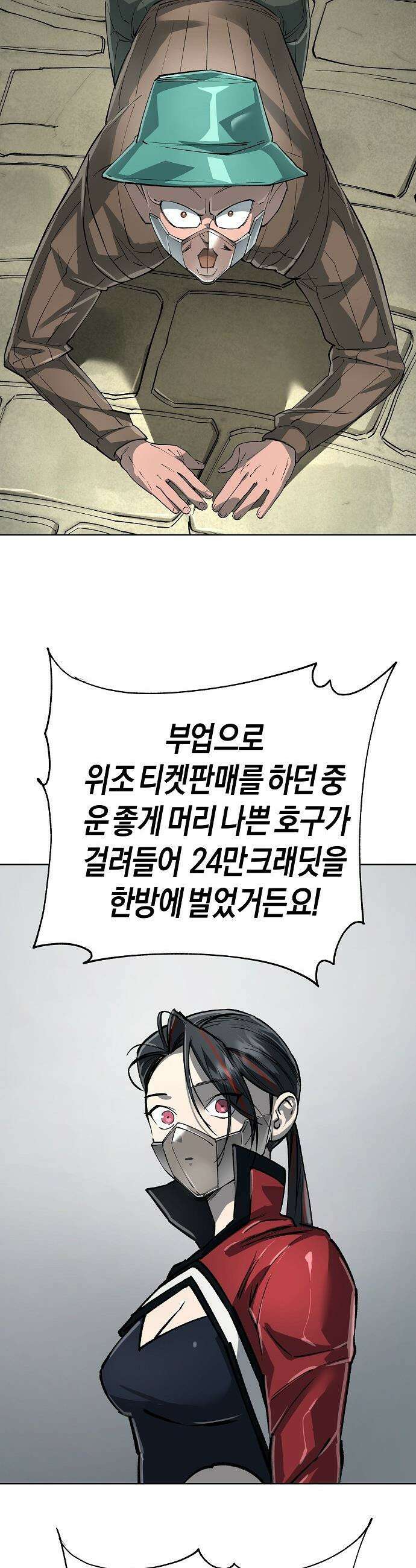 우주천마  74화 46