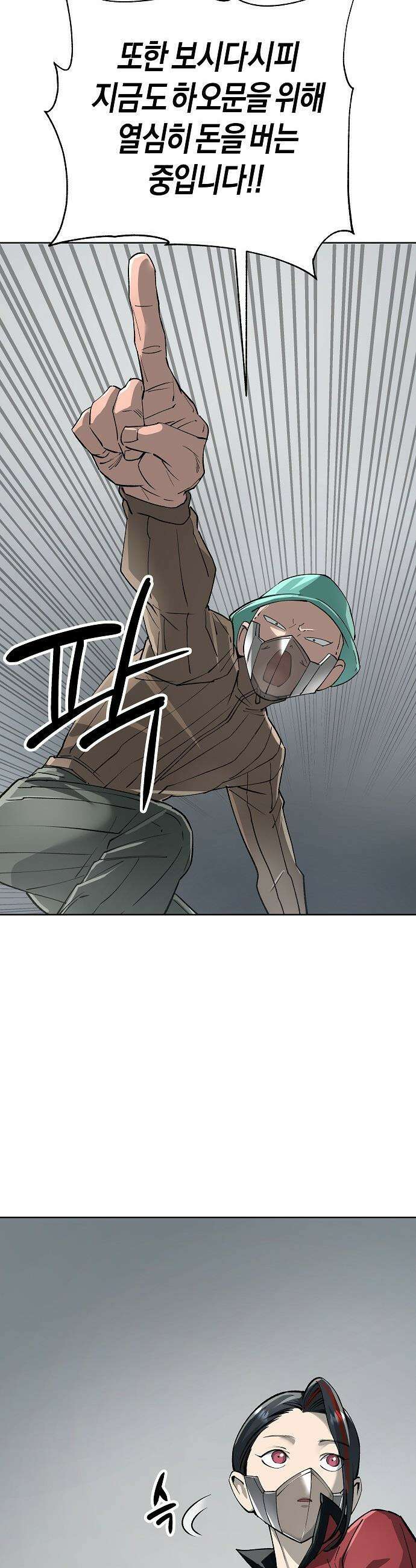 우주천마  74화 47