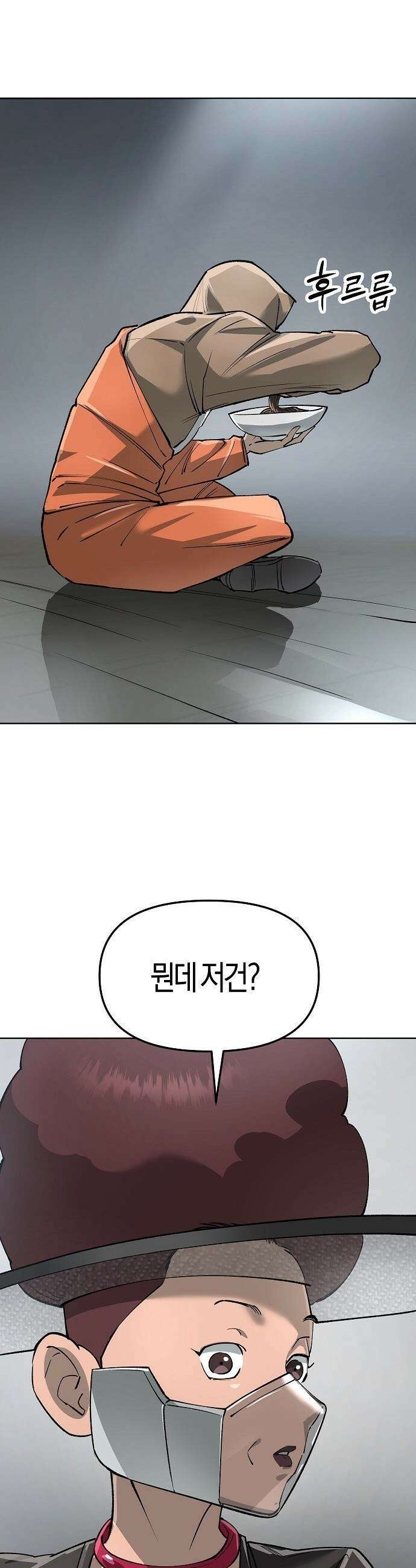 우주천마  74화 49