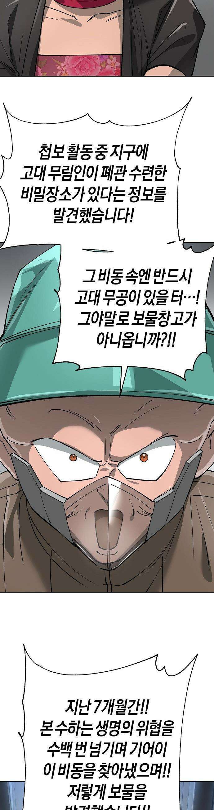 우주천마  74화 50