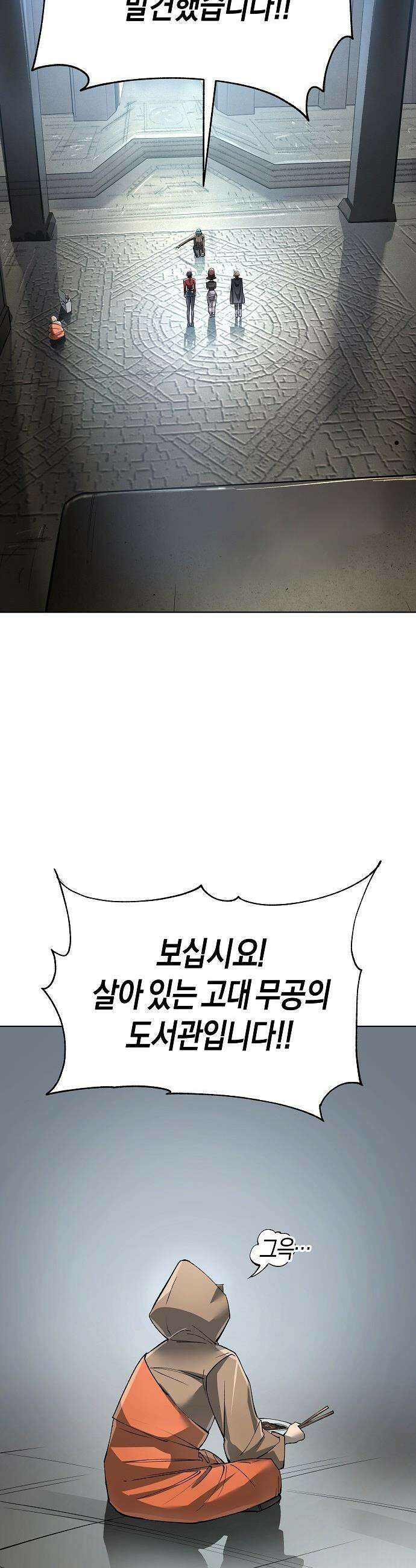 우주천마  74화 51