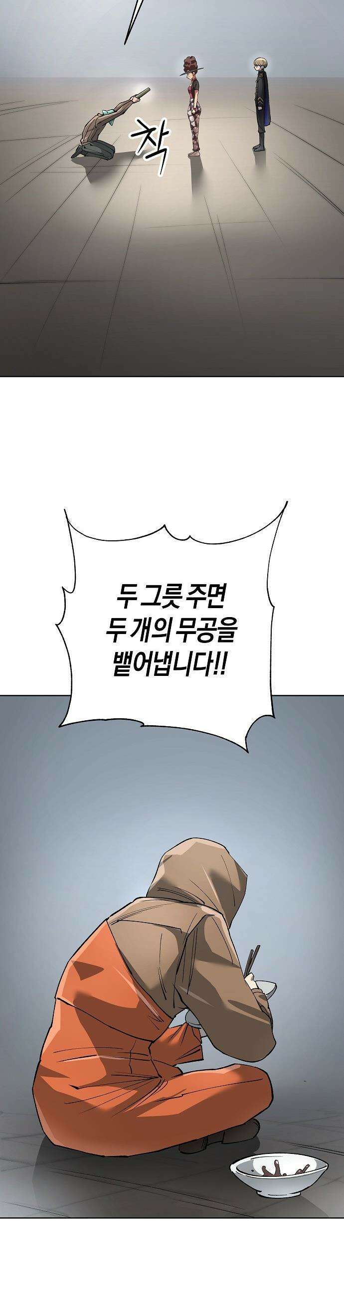 우주천마  74화 53