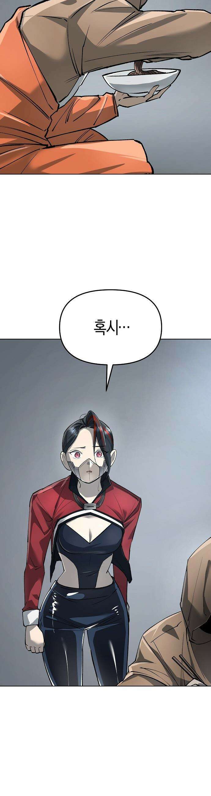 우주천마  74화 55