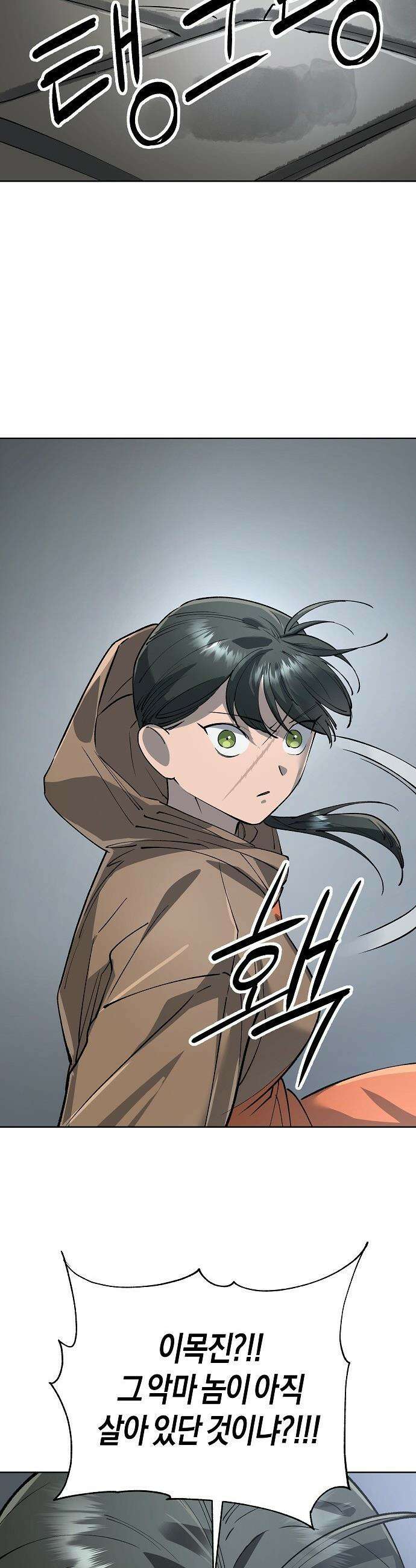 우주천마  74화 57