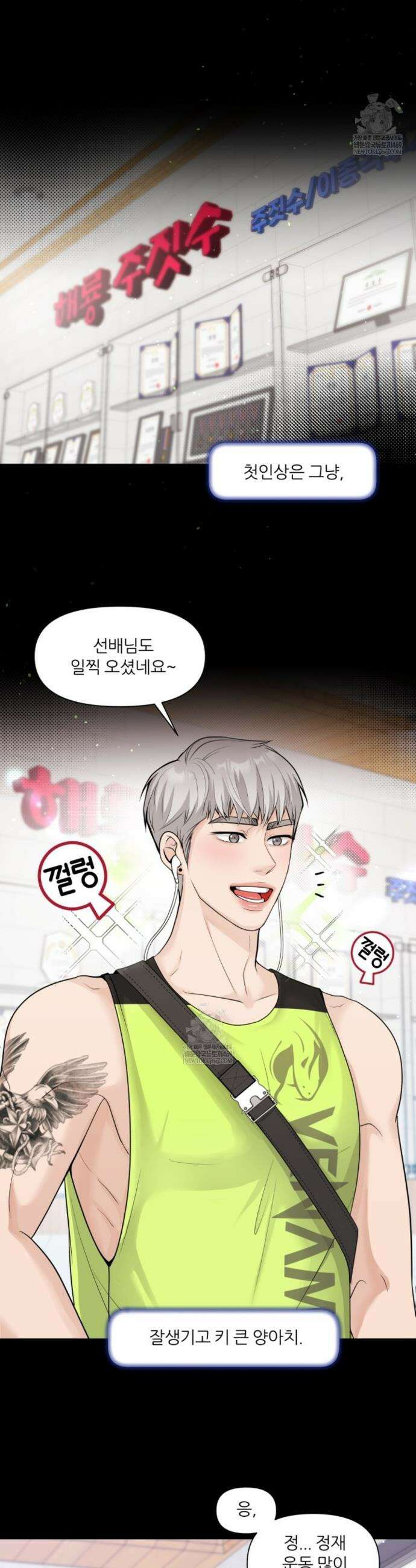 특별회원 11화 5