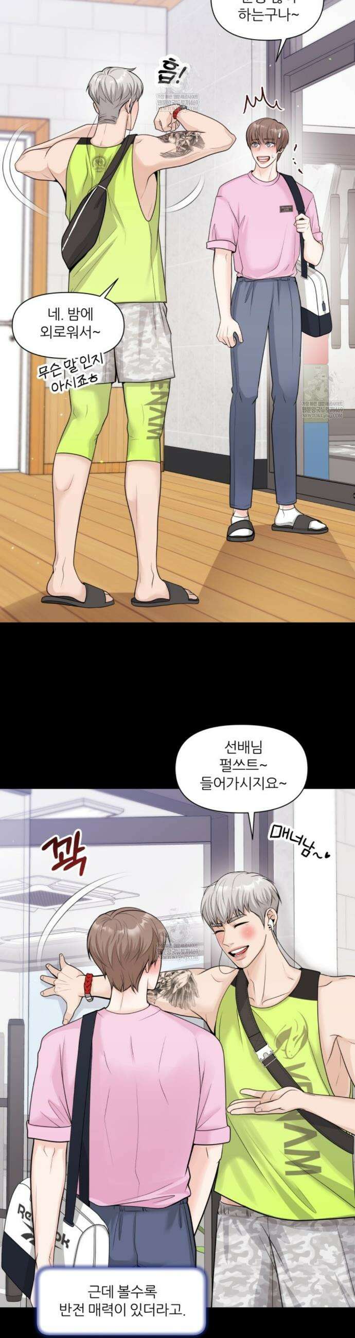 특별회원 11화 6