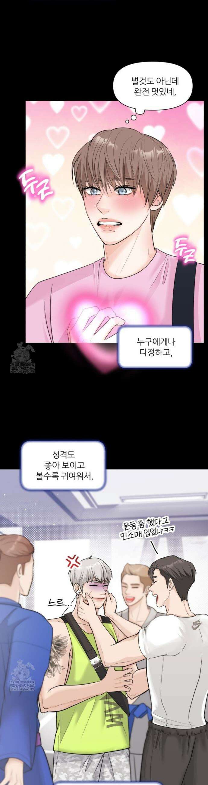 특별회원 11화 7
