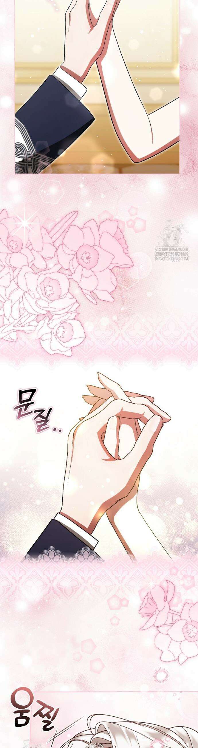 남편이 빙의한 주인공이다 31화 23