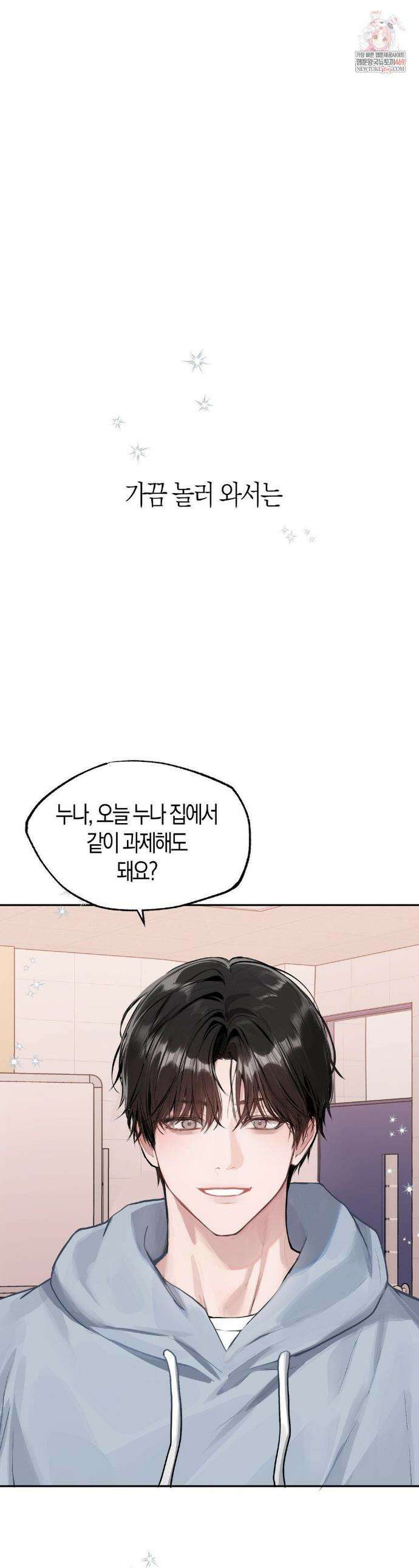 지우와 우연 5화 1