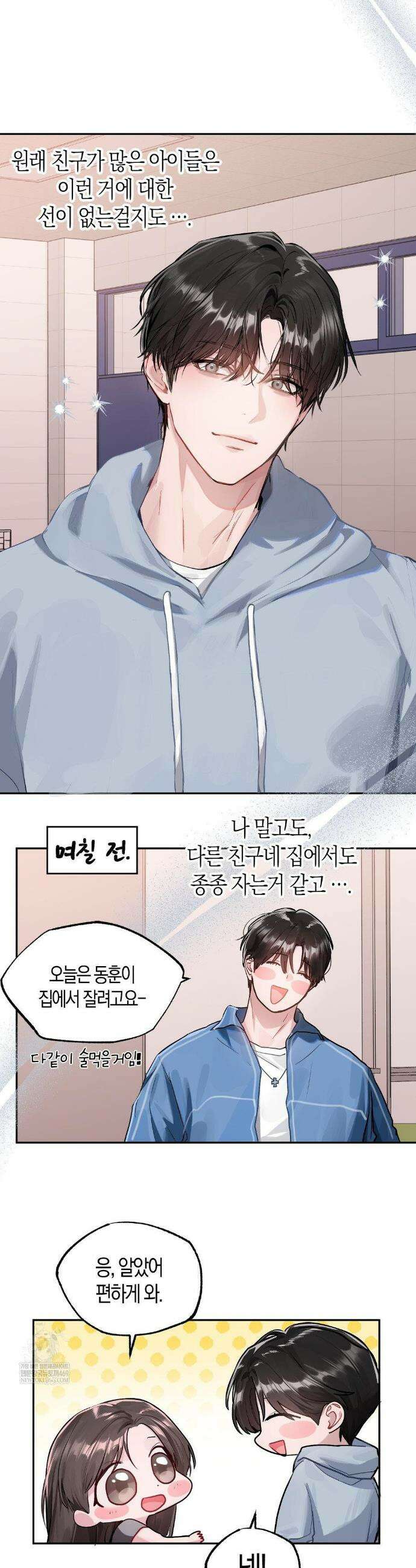 지우와 우연 5화 3