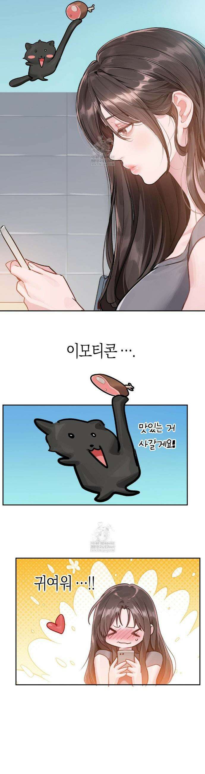 지우와 우연 5화 6