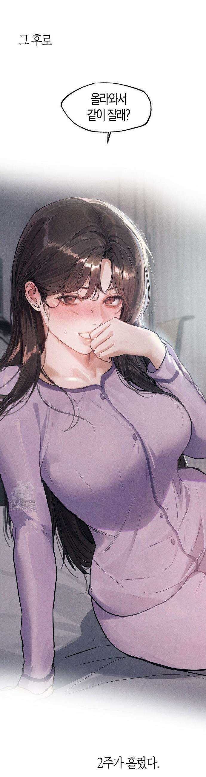 지우와 우연 5화 7