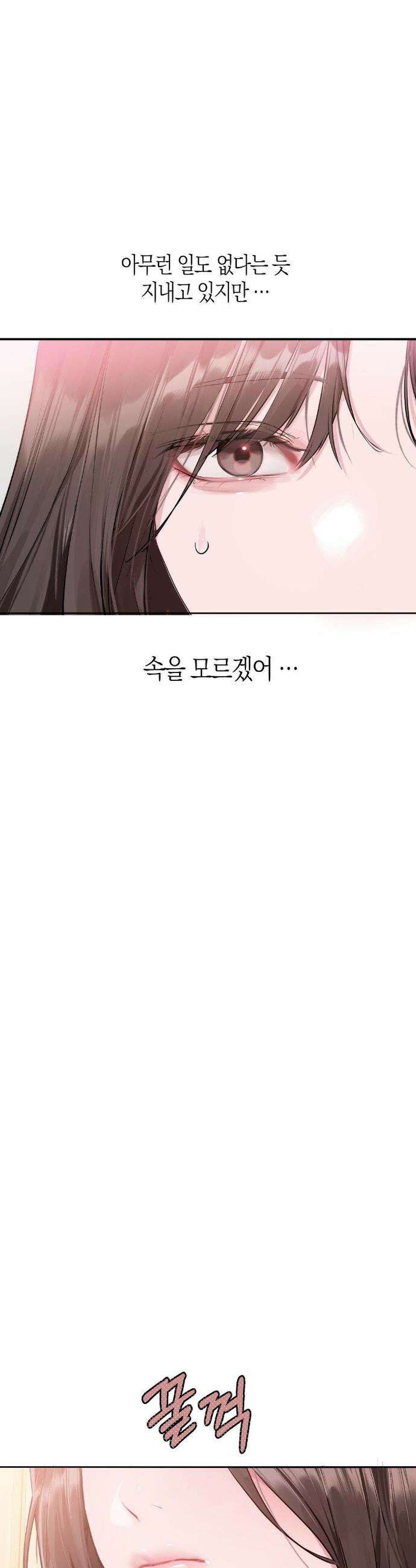 지우와 우연 5화 8