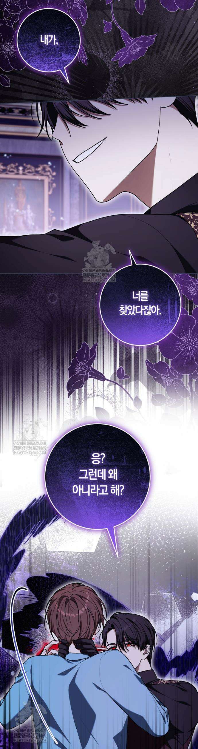 피폐물 감방의 고인물이 되었다 48화 2