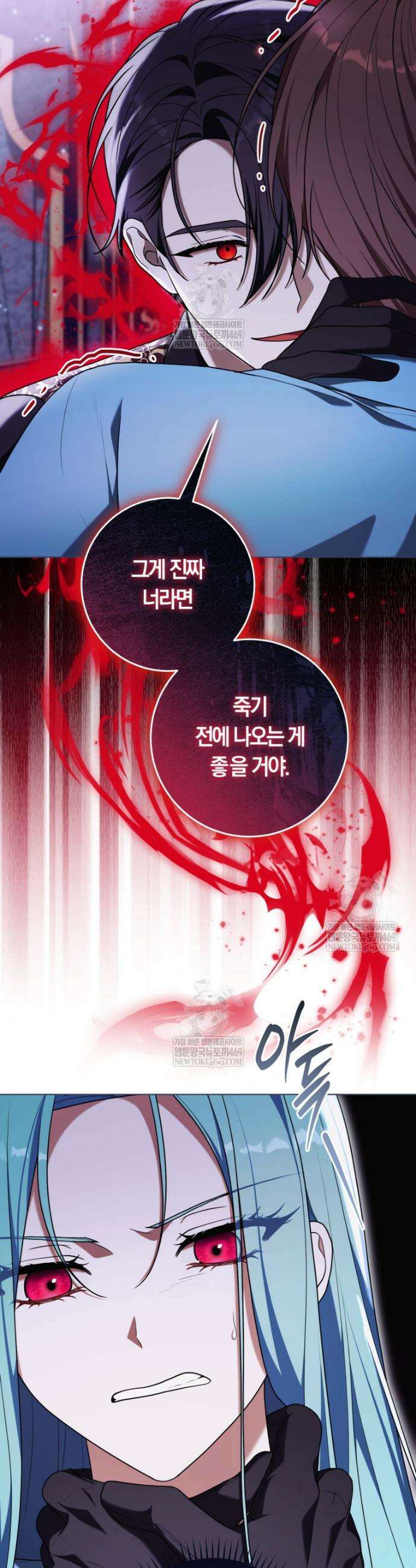 피폐물 감방의 고인물이 되었다 48화 5