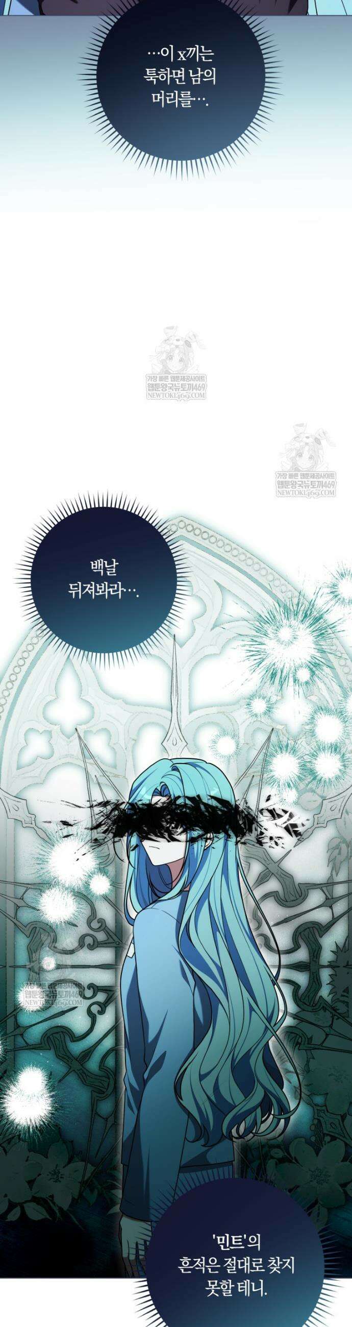 피폐물 감방의 고인물이 되었다 48화 6