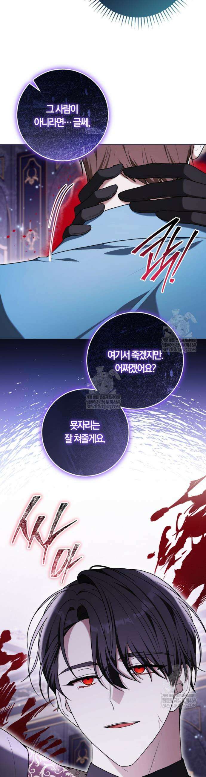 피폐물 감방의 고인물이 되었다 48화 7