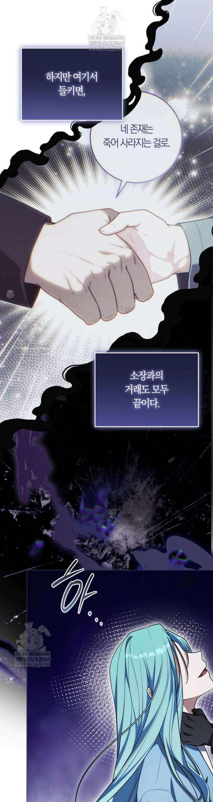 피폐물 감방의 고인물이 되었다 48화 9
