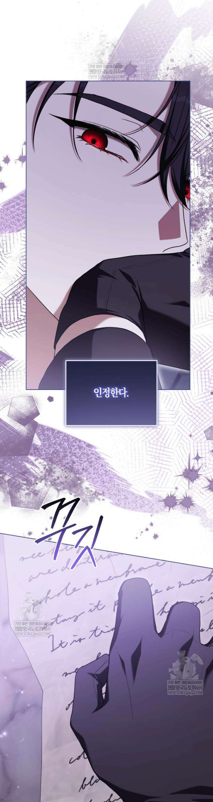 피폐물 감방의 고인물이 되었다 48화 26