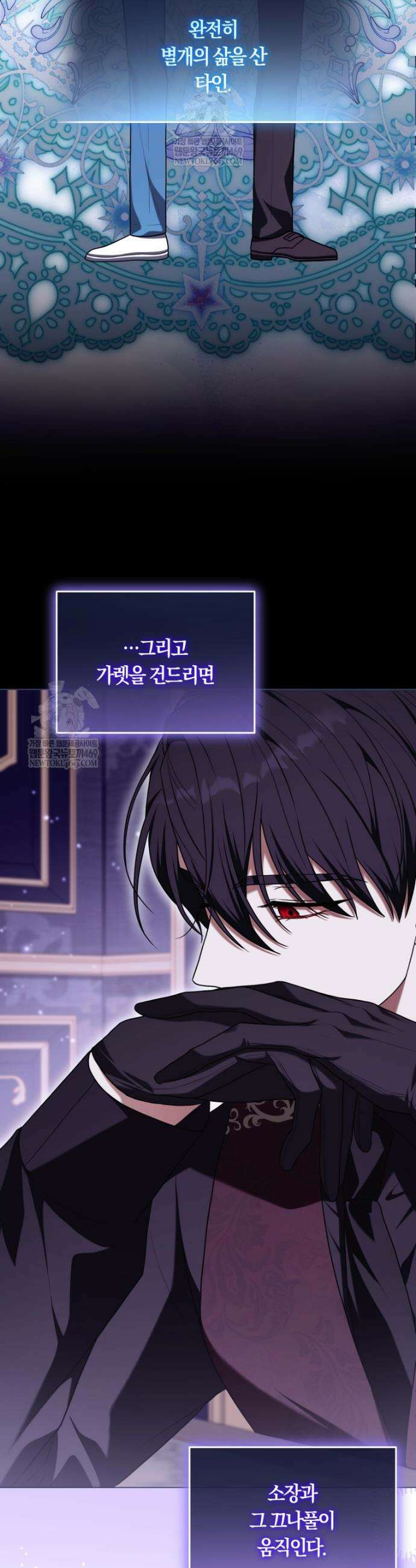 피폐물 감방의 고인물이 되었다 48화 30