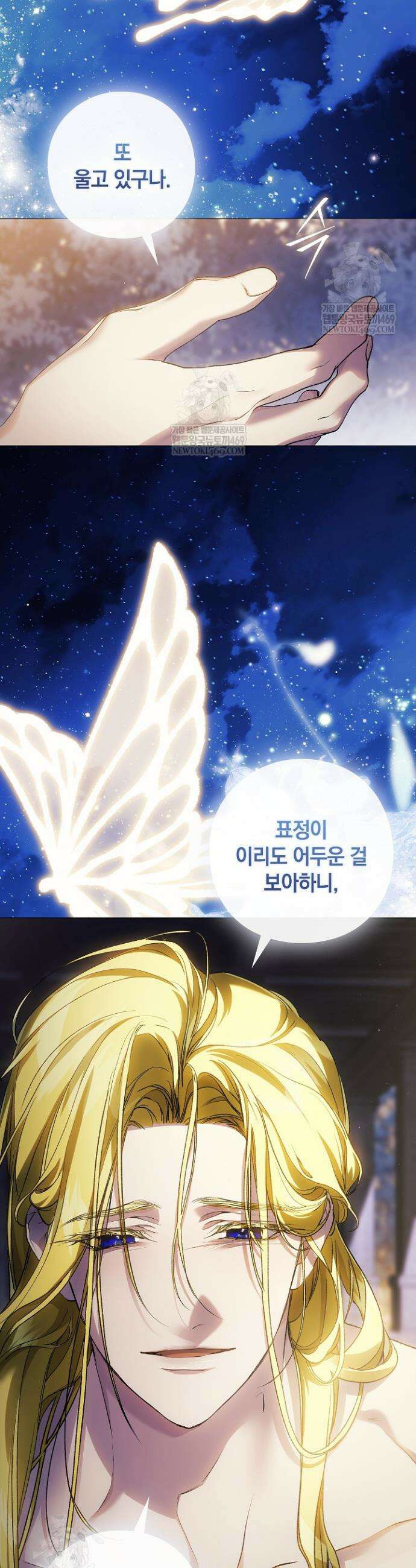 여신들을 위하여 : 다프네를 위하여 30화 2