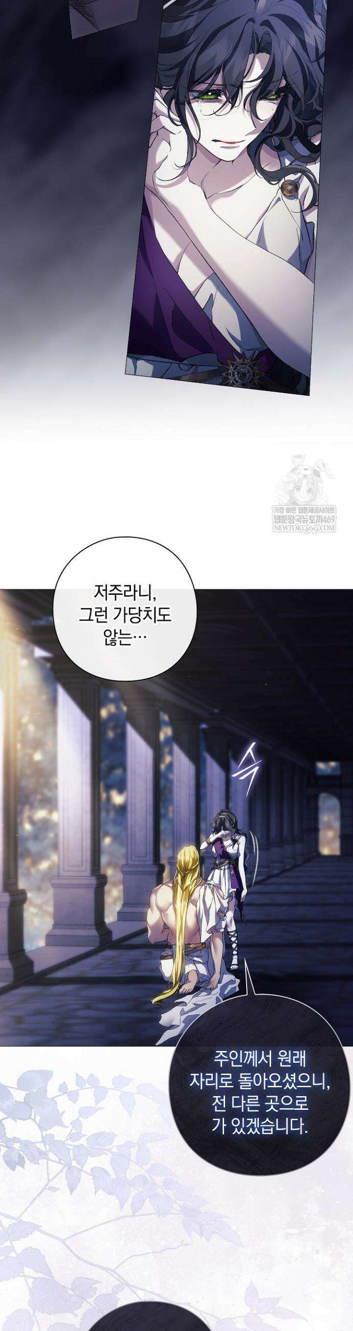 여신들을 위하여 : 다프네를 위하여 30화 10