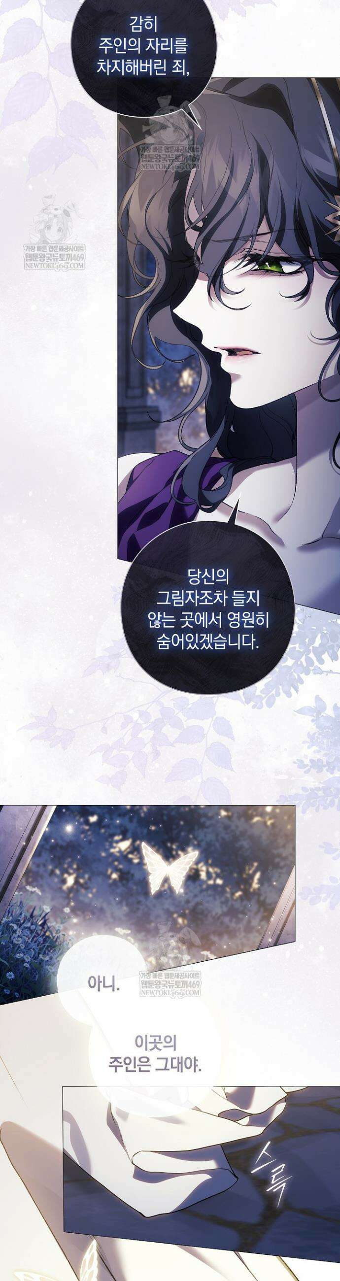 여신들을 위하여 : 다프네를 위하여 30화 11