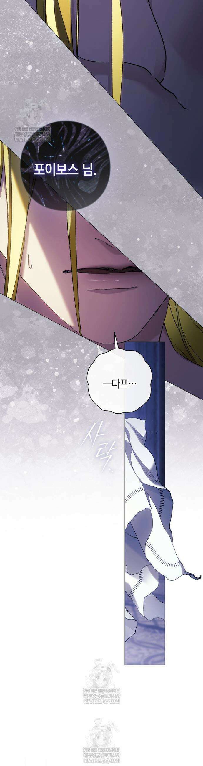 여신들을 위하여 : 다프네를 위하여 30화 24