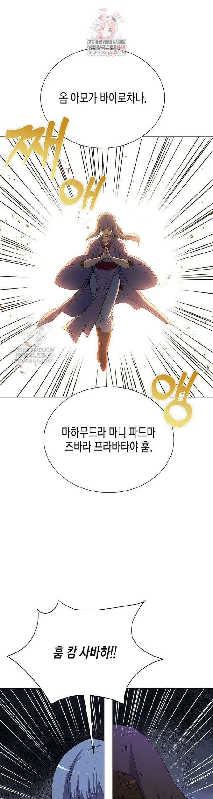 육식주의 헌터 153화 1