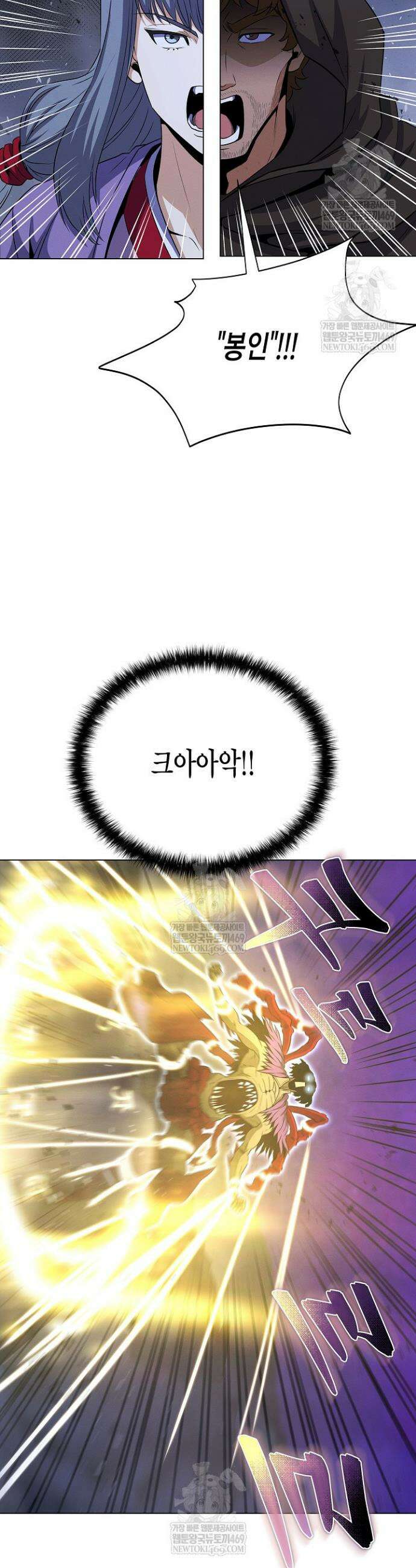 육식주의 헌터 153화 2