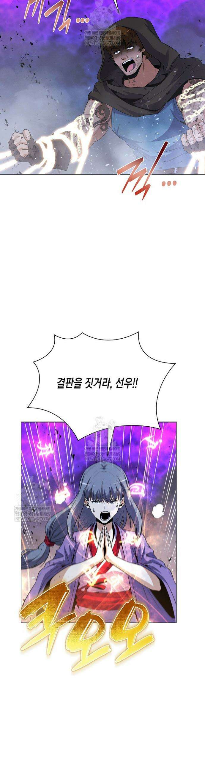 육식주의 헌터 153화 5