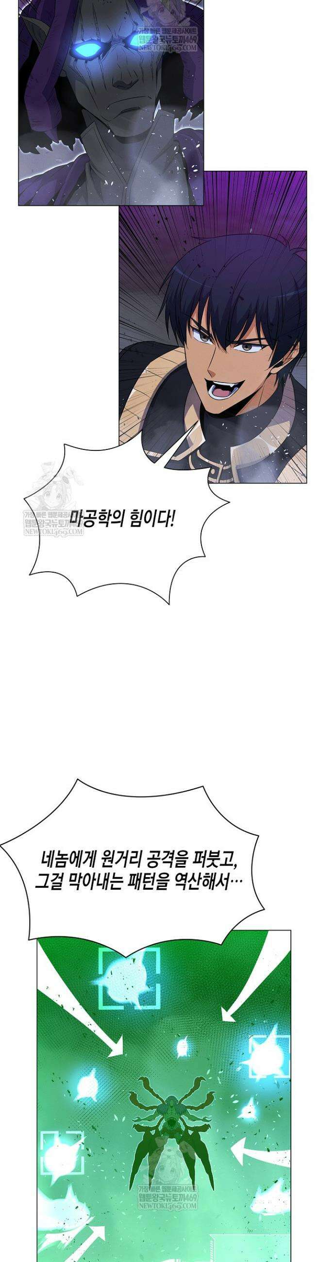 육식주의 헌터 153화 11