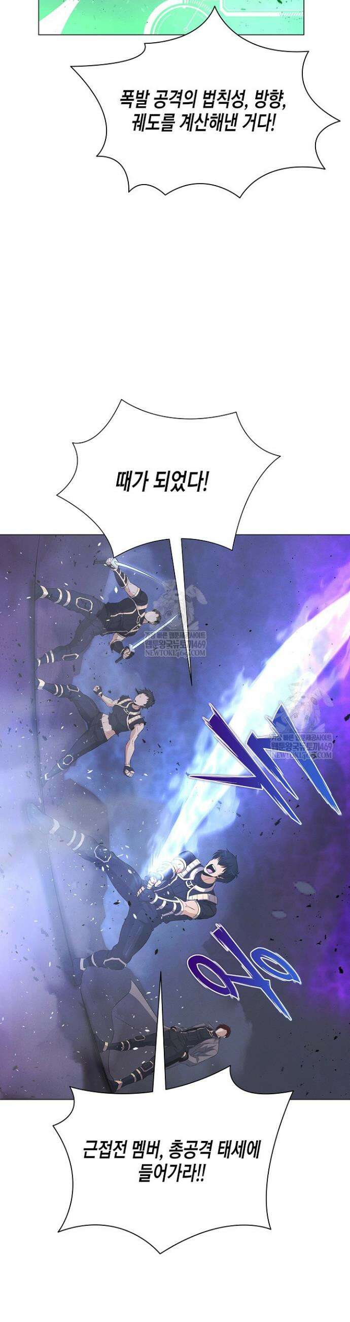육식주의 헌터 153화 12