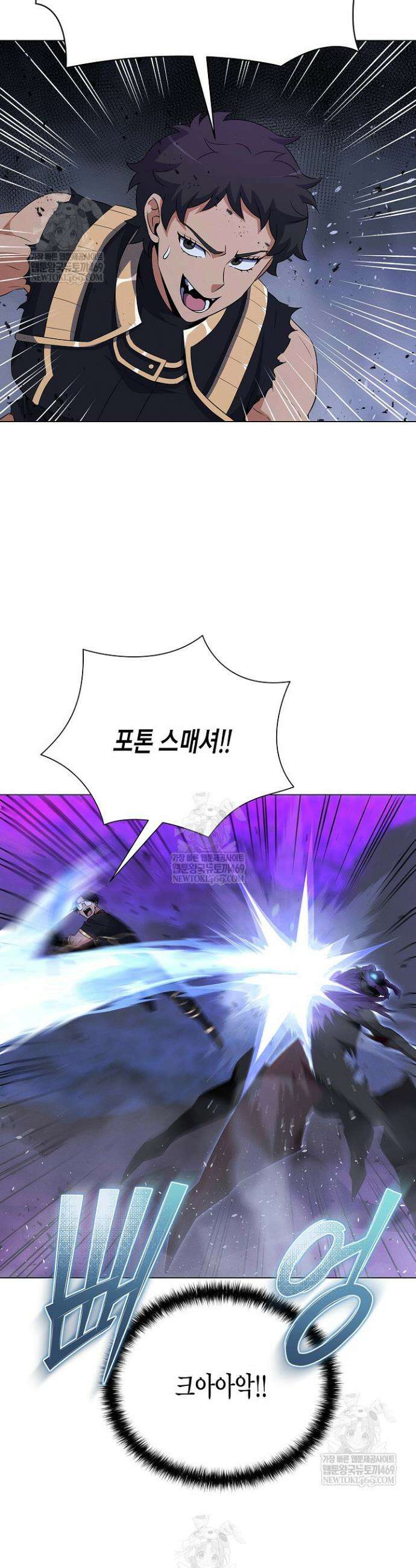 육식주의 헌터 153화 15