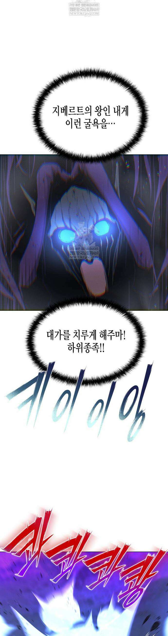 육식주의 헌터 153화 16