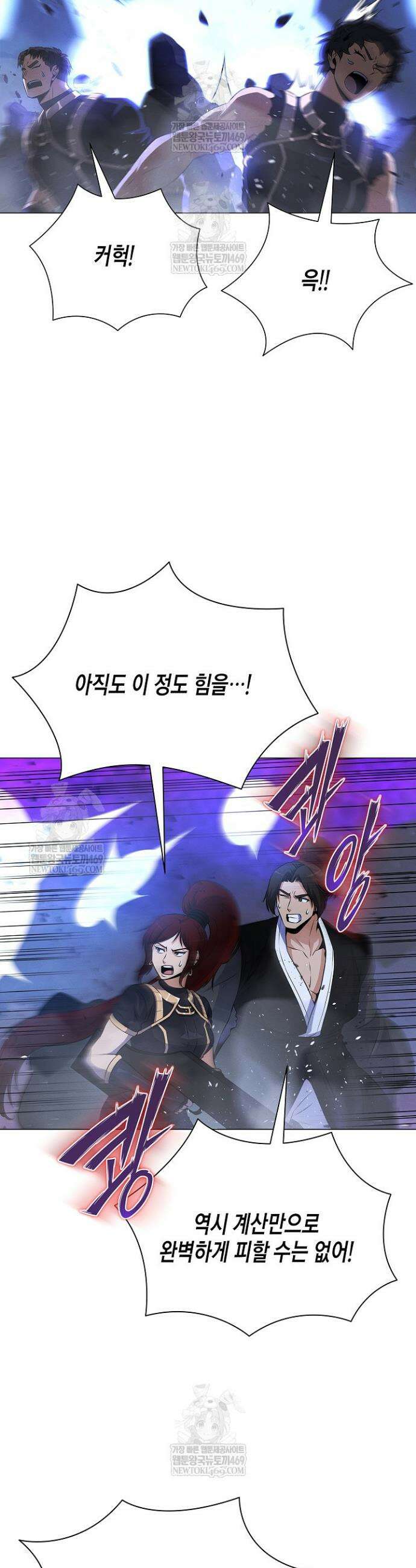 육식주의 헌터 153화 17
