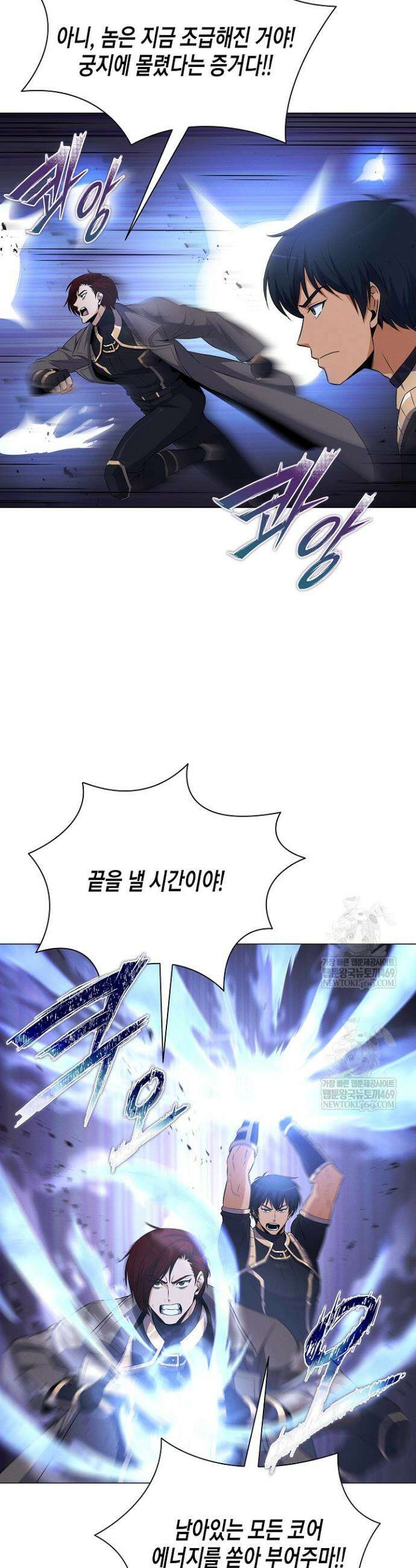육식주의 헌터 153화 18