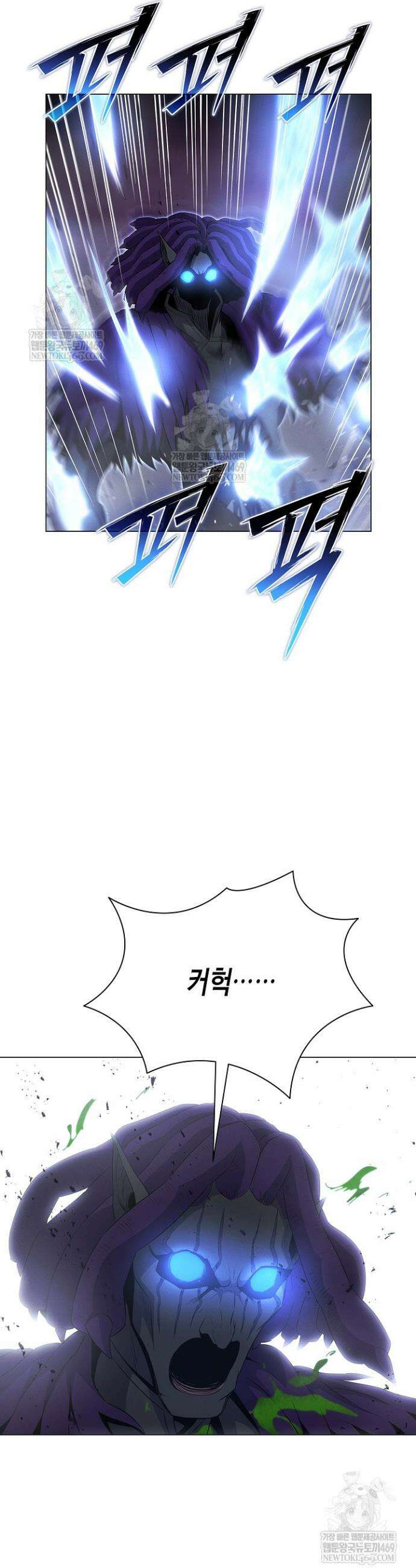 육식주의 헌터 153화 23