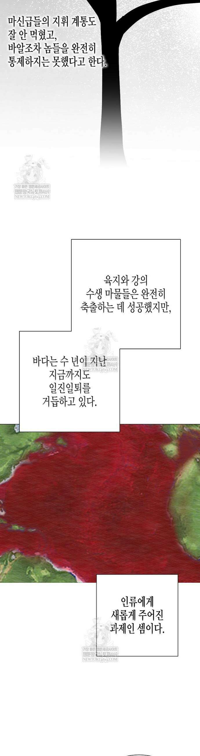 육식주의 헌터 153화 36