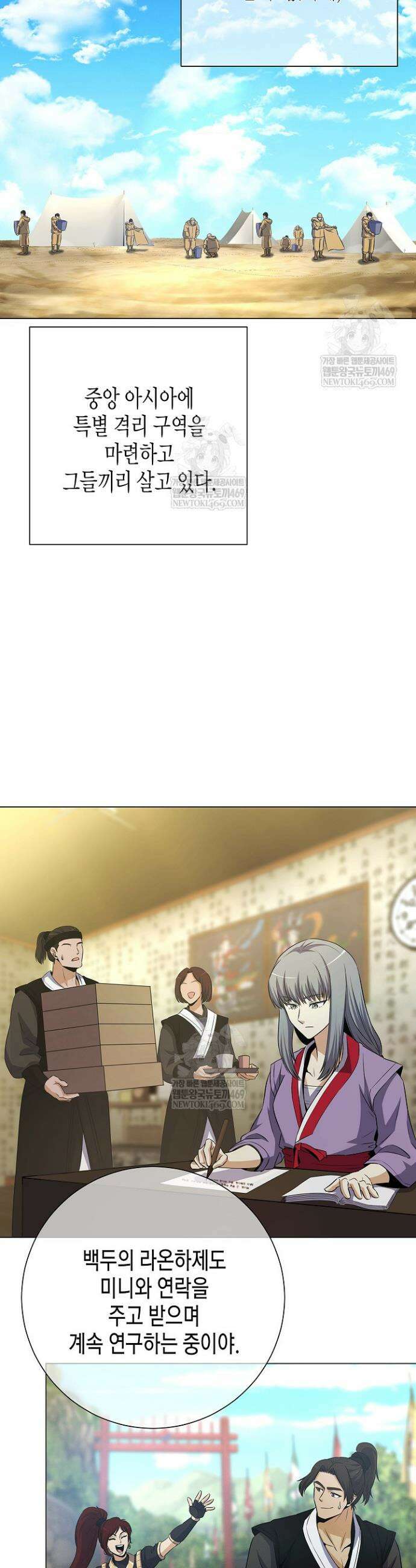 육식주의 헌터 153화 41