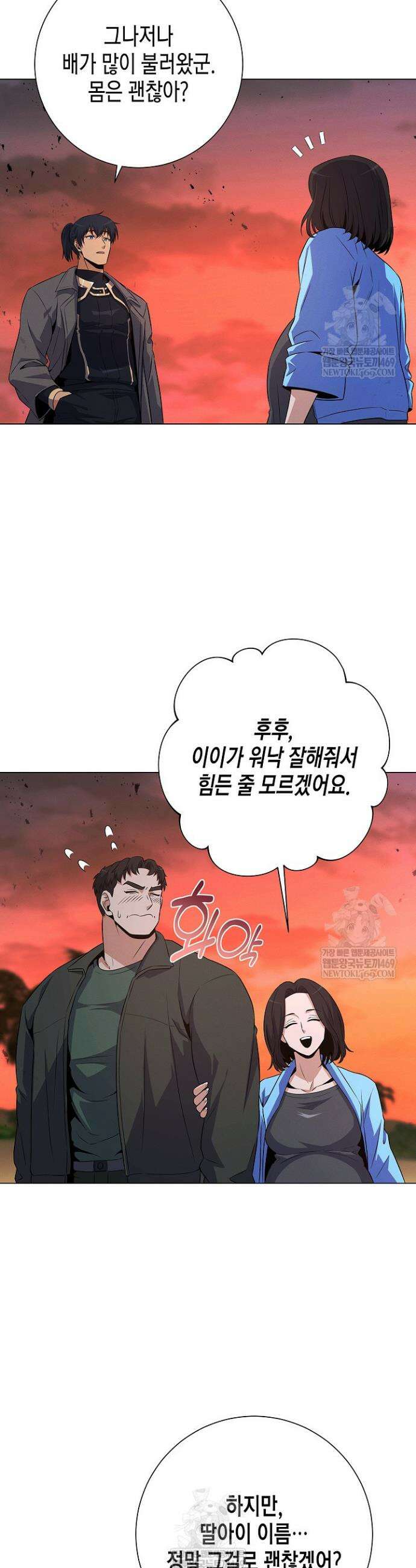 육식주의 헌터 153화 43