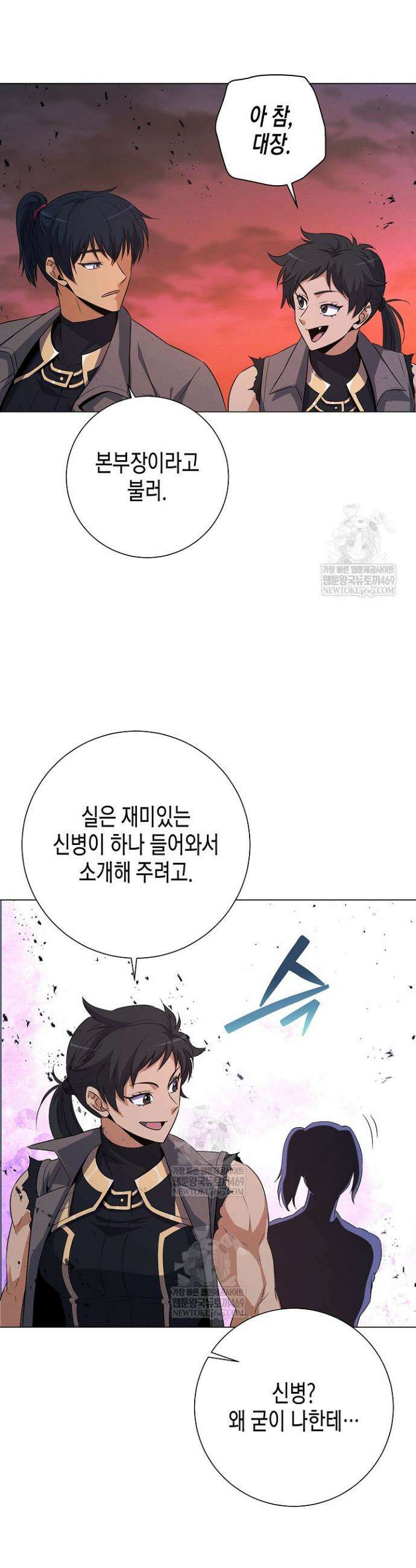 육식주의 헌터 153화 47