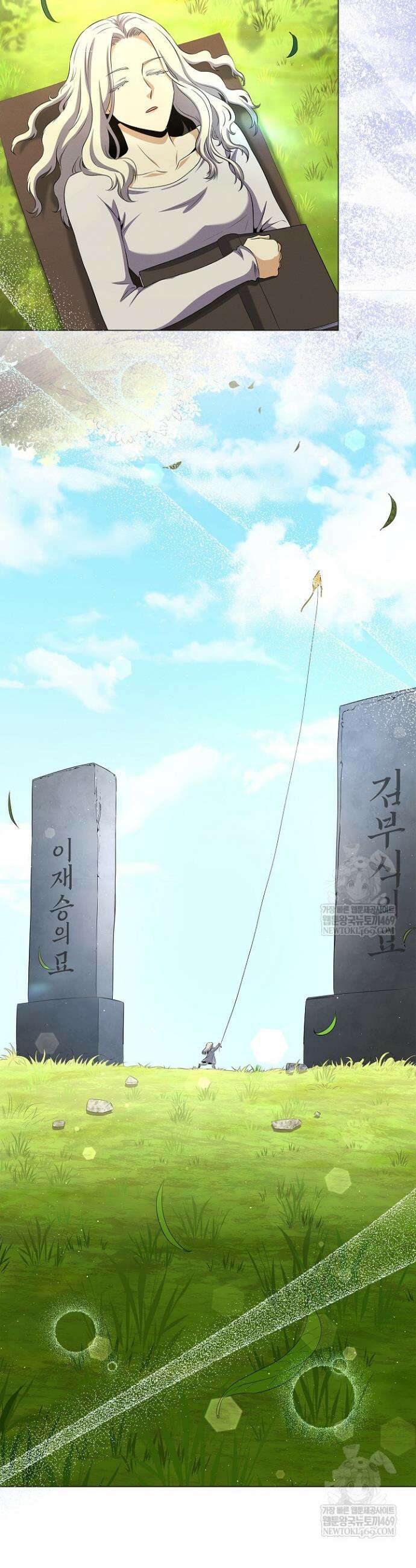 육식주의 헌터 153화 51