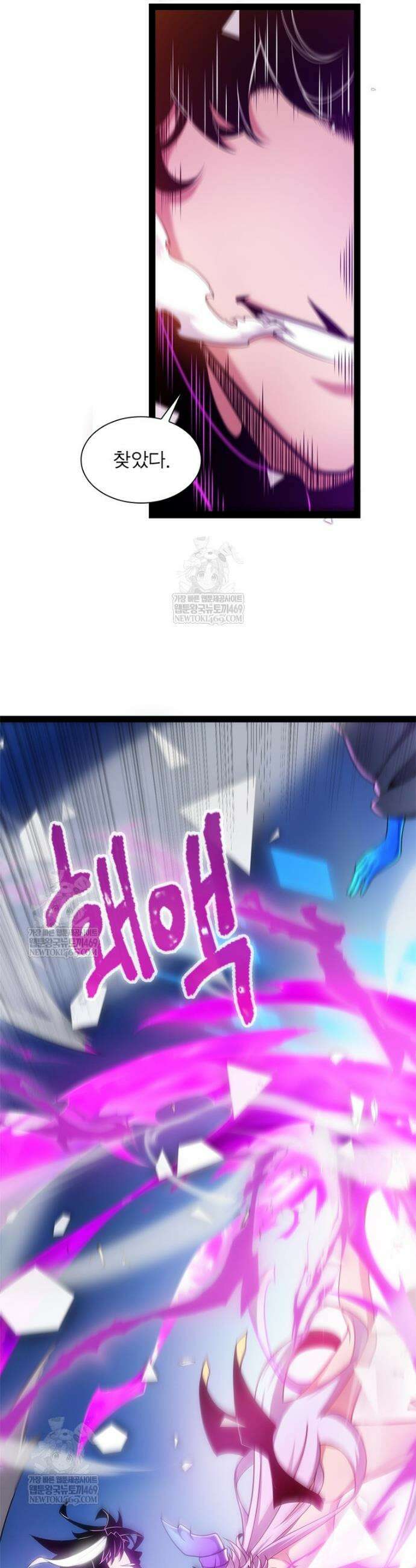 어웨이크닝: 회귀 플레이어 258화 5